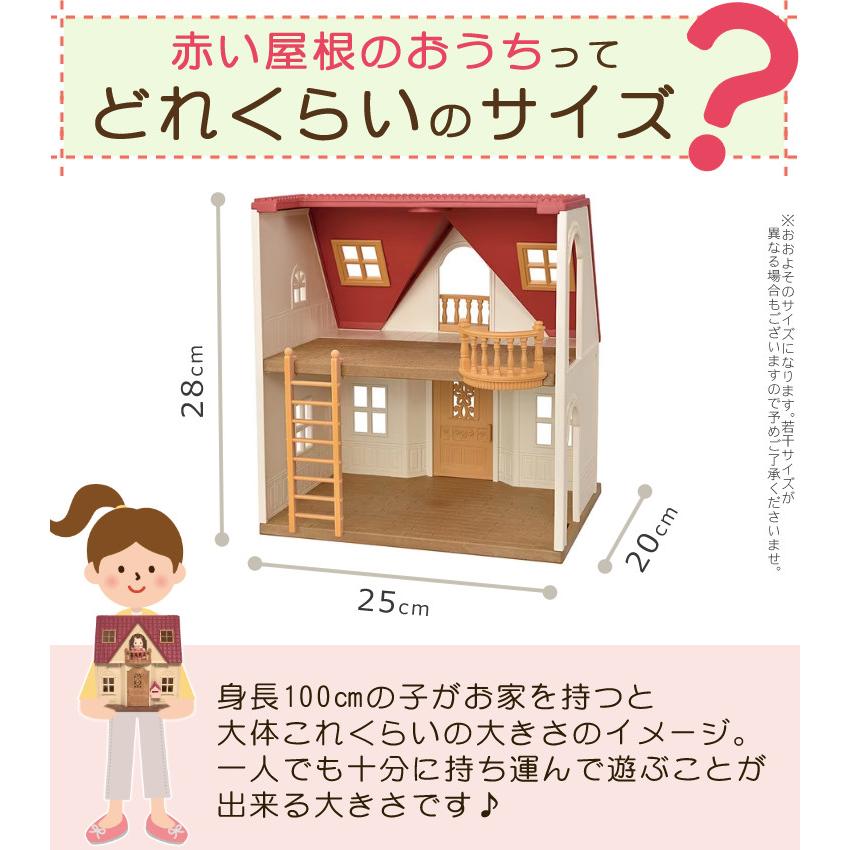 エポック社 はじめてのシルバニアファミリー 5点セット(おうち エポック社 はじめてのシルバニアファミリー 5点セット(おうち