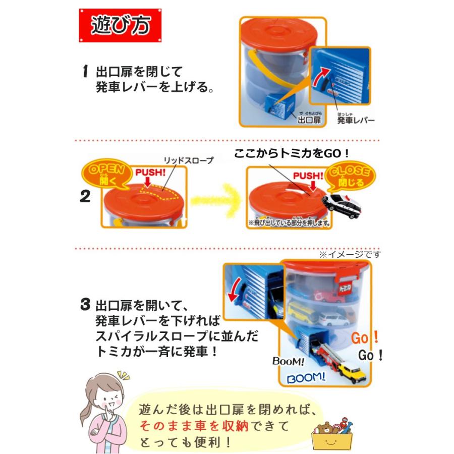 タカラトミー でるでるバケツ トミカ でるでるバケツ｜トミカワールド｜限定品や新作も
