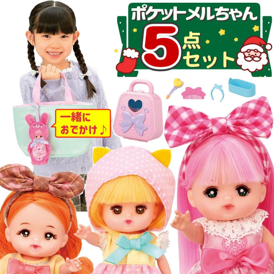 PILOT パイロット ポケットメルちゃん メルちゃん ネネちゃん タルト