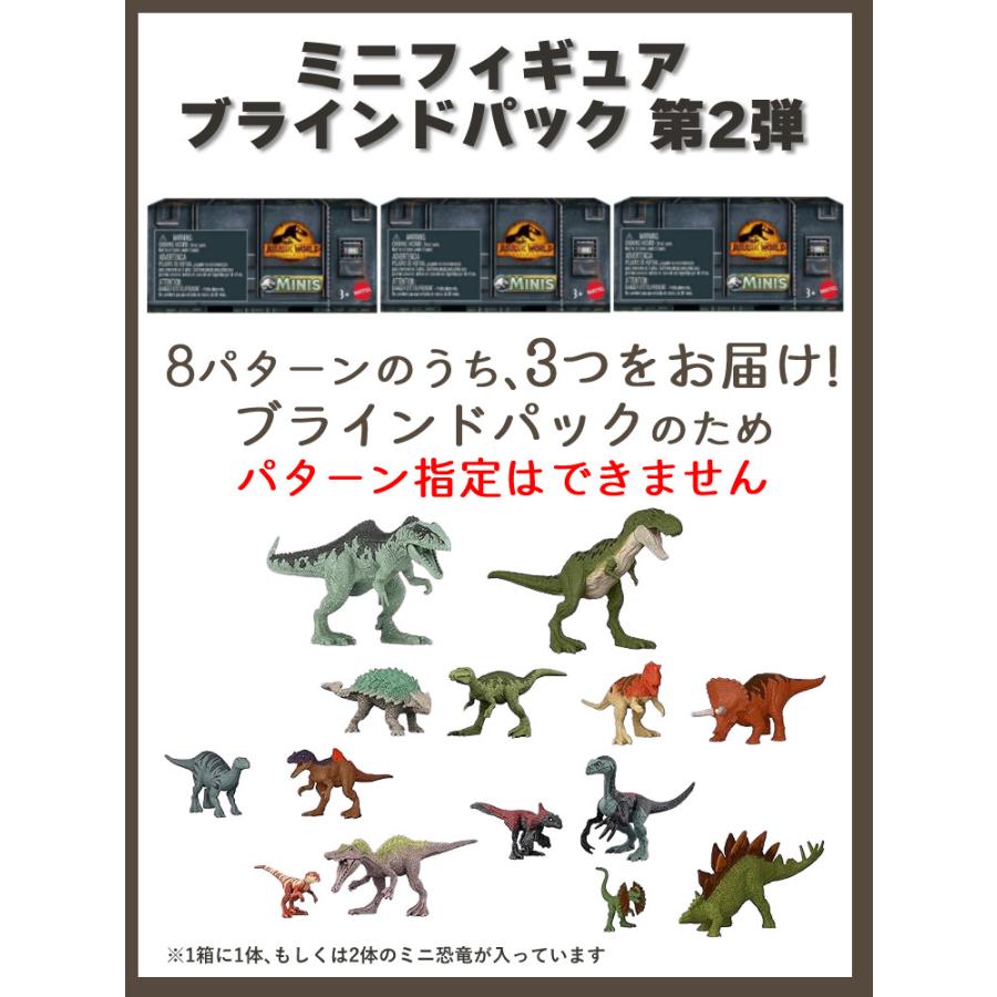 マテル ジュラシックワールド おもちゃ スーパービッグ T-レックス ティラノサウルス HBK73 ミニ恐竜＆ラッピング袋付き 4点セット｜homeshop｜08