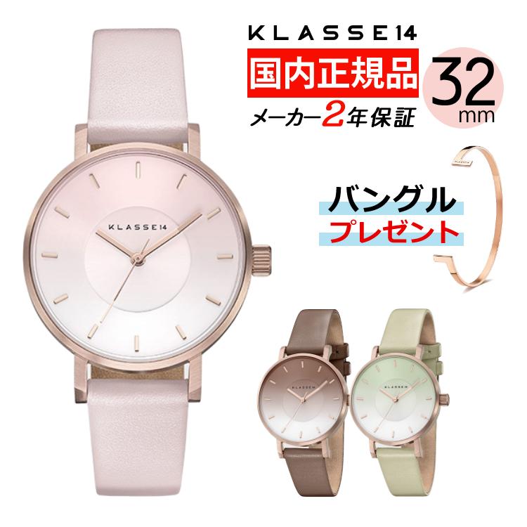 KLASSE14（クラスフォーティーン） (バングルプレゼント)正規品/2年 
