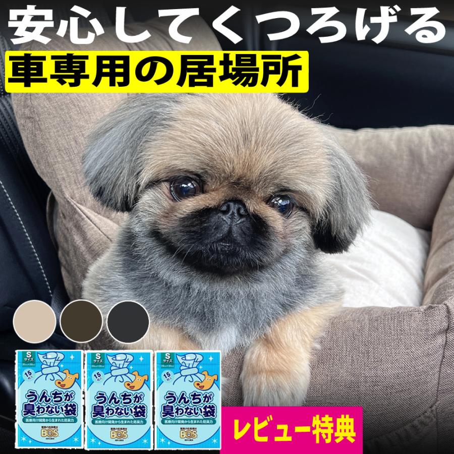 Linora ドライブベッド 犬 車用 カーシート ペットベッド 小型犬
