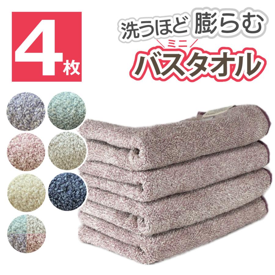 ココチエナ2 スリムバスタオル サイズ 34×120cm 小さめ ミニバスタオル 半分 ハーフ 高吸水 抗菌 （4枚セット）（Yahoo!・ホームショッピング）