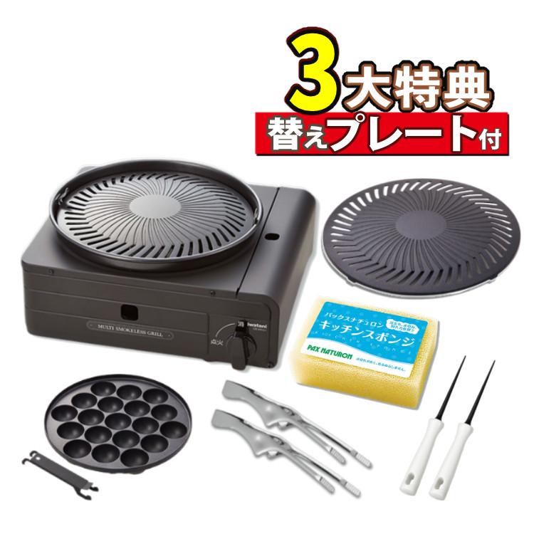 Iwatani（イワタニ） カセットコンロ マルチスモークレスグリル CB-MSG