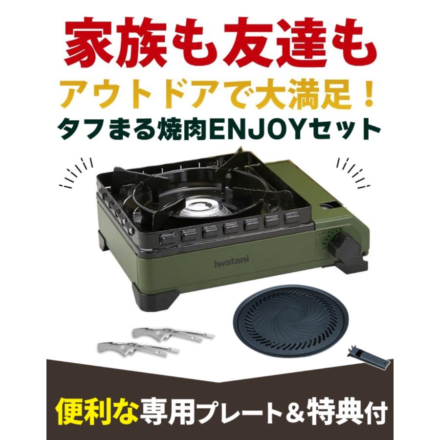 Iwatani（イワタニ） カセットコンロ タフまる CB-ODX-1-OL 焼肉