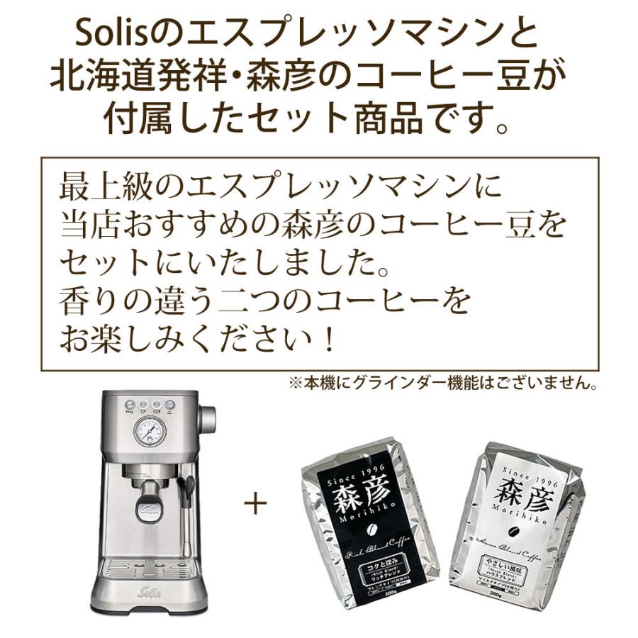 Solis ソリス エスプレッソマシン シルバー バリスタ パーフェク Solis ソリス エスプレッソマシン シルバー バリスタ パーフェク