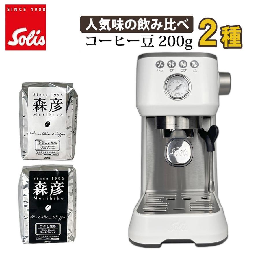 ソリス　パーフェクタプラス　シルバー Solis（ソリス） エスプレッソマシン シルバー バリスタ パーフェクタ