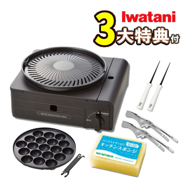 Iwatani（イワタニ） カセットコンロ マルチスモークレスグリル CB-MSG