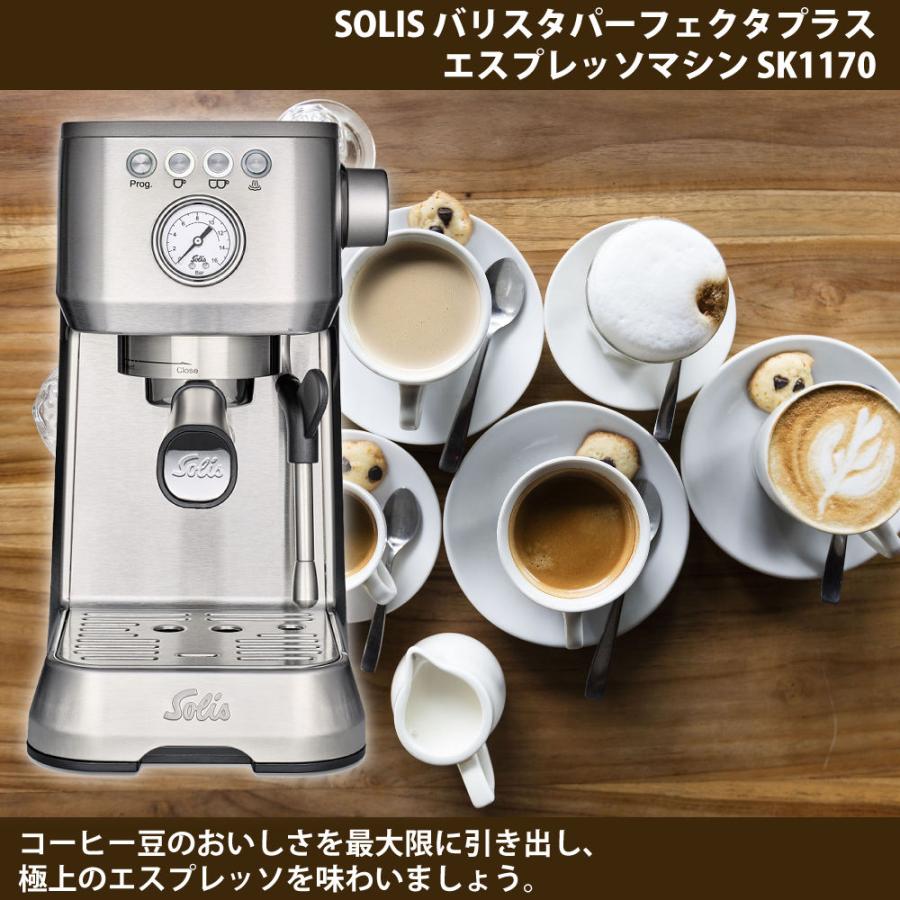 Solis ソリス エスプレッソマシン シルバー バリスタ パーフェク Solis ソリス エスプレッソマシン シルバー バリスタ パーフェク