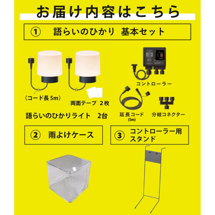 タカショー LGL-LH06P ブラック ひかりノベーション 語らいの