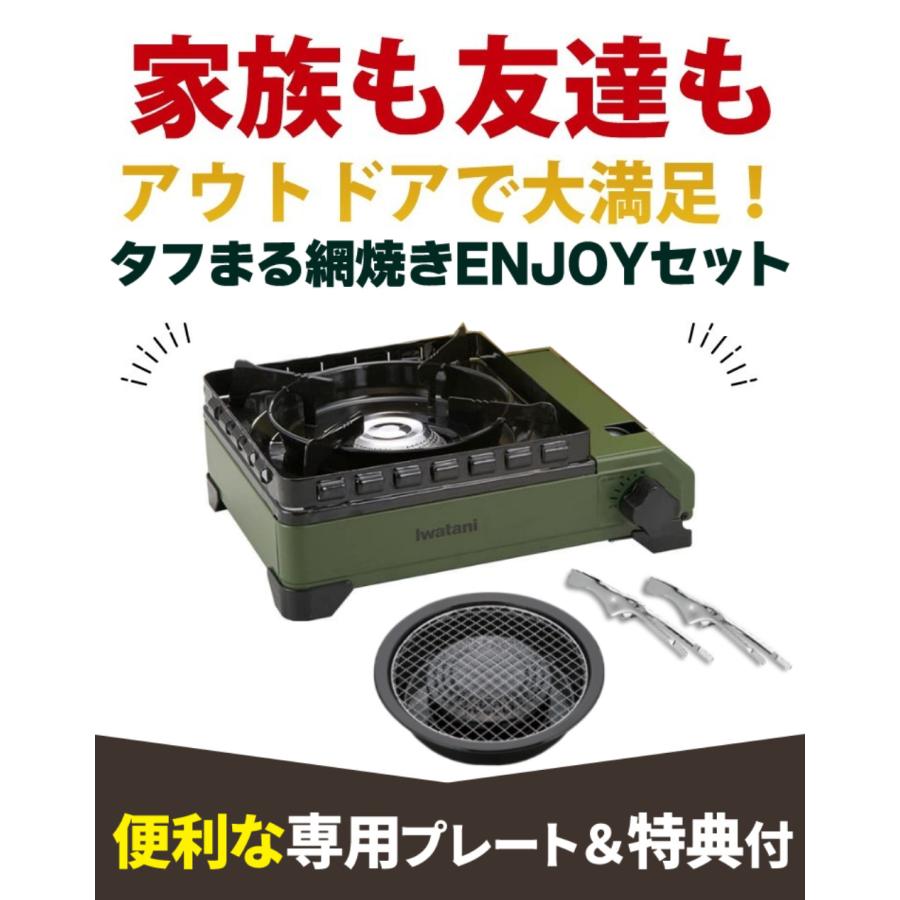 Iwatani（イワタニ） カセットコンロ タフまる CB-ODX-1-OL 網焼き 