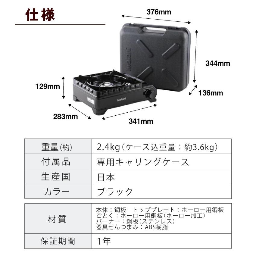 イワタニ タフまる カセットコンロ CB-ODX-1-BK プレート4種 トング付き 6点セット（ラッピング不可）｜homeshop｜17