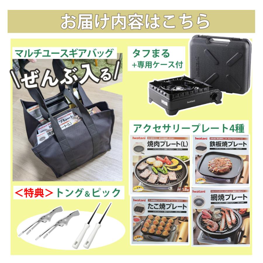 Iwatanri ツーバーナーコンロ 、キッチンスタンドセット、収納袋　セット Iwatani（イワタニ） タフまる カセットコンロ CB-ODX-1 ブラック 収納