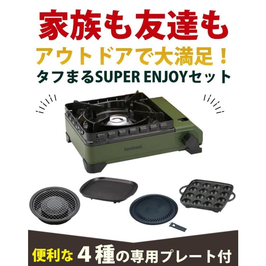 Iwatani（イワタニ） カセットコンロ タフまる CB-ODX-1-OL プレート4