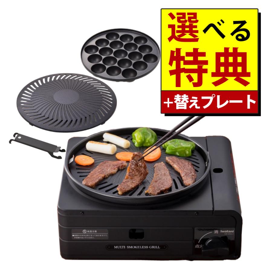 Iwatani カセットコンロ イワタニ カセットフー マルチスモーク Iwatani カセットコンロ イワタニ カセットフー マルチスモーク