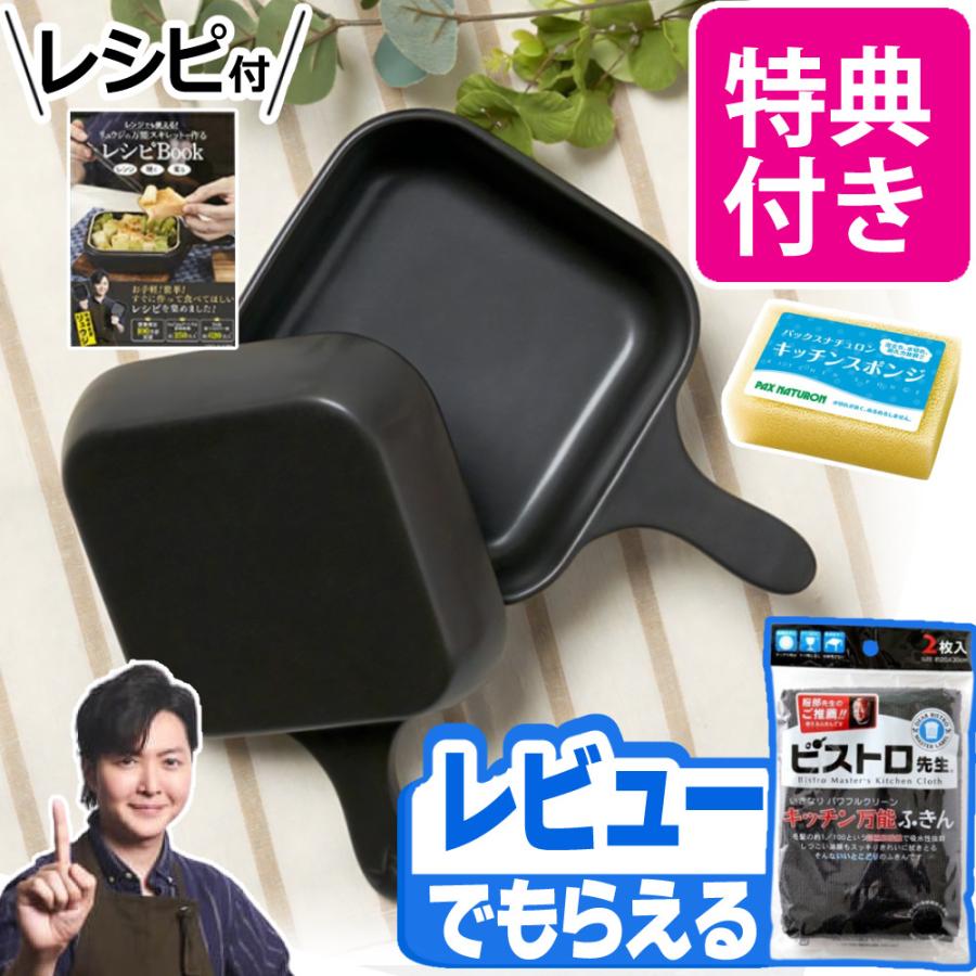 mondiale 料理研究家リュウジ監修 リュウジの万能スキレット