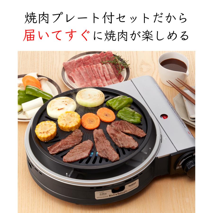 イワタニ カセットコンロ ビストロの達人3 パールブラック 焼肉プレート付き 3点セット（ラッピング不可）｜homeshop｜12