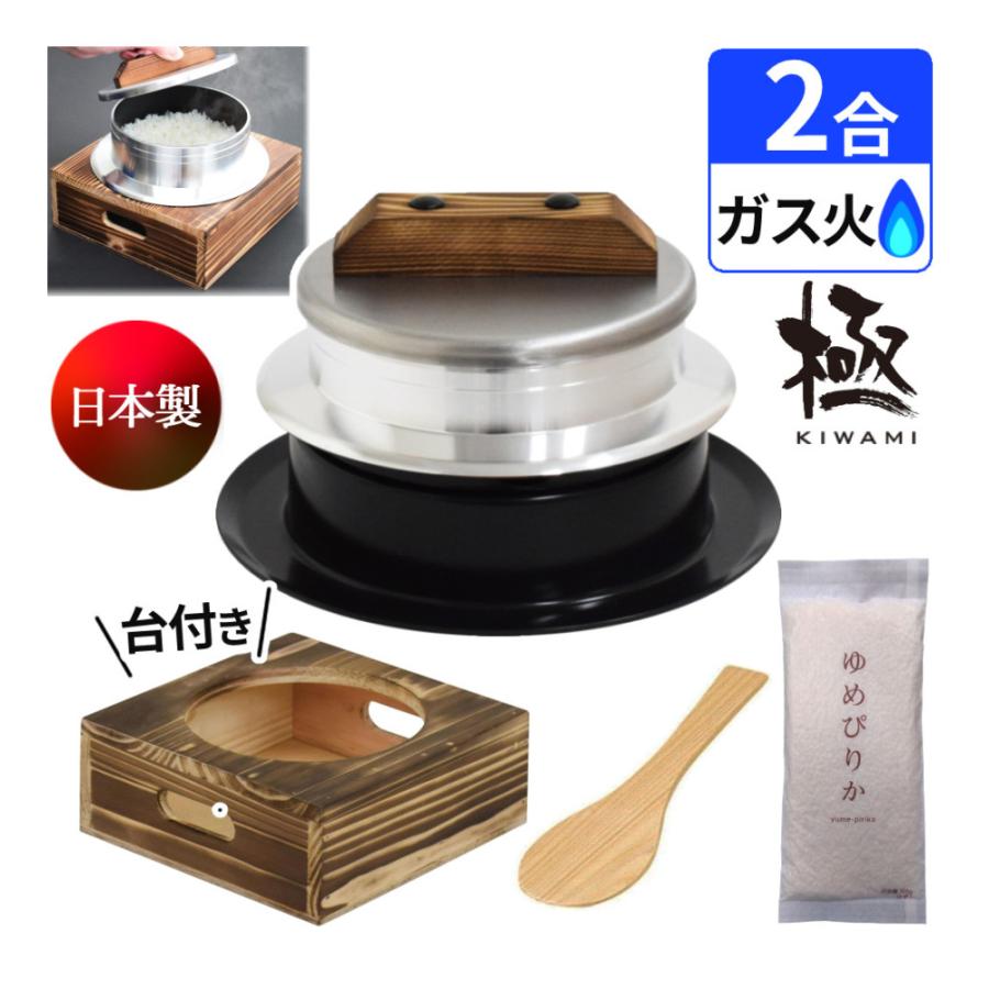 ウルシヤマ金属工業 釜炊き三昧 極 ウルシヤマ金属 2合炊き KZK-2 釜