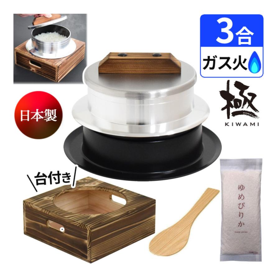 ウルシヤマ金属工業 釜炊き三昧 極 ウルシヤマ金属 3合炊き KZK-3 釜