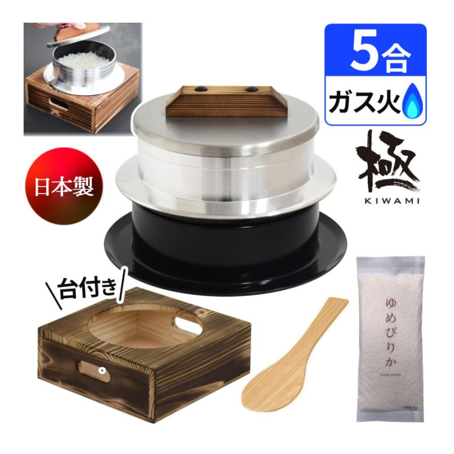 ウルシヤマ金属工業 釜炊き三昧 極 ウルシヤマ金属 5合炊き KZK-5 釜