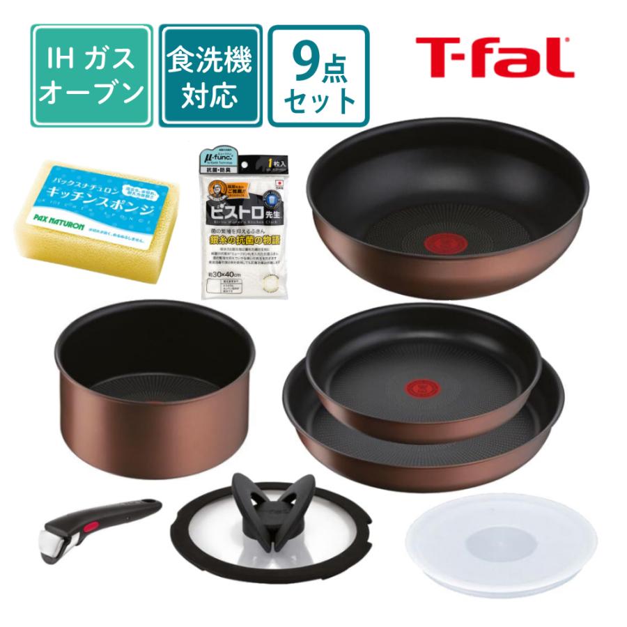 T-fal（ティファール） フライパンセット インジニオ・ネオ IHモカ