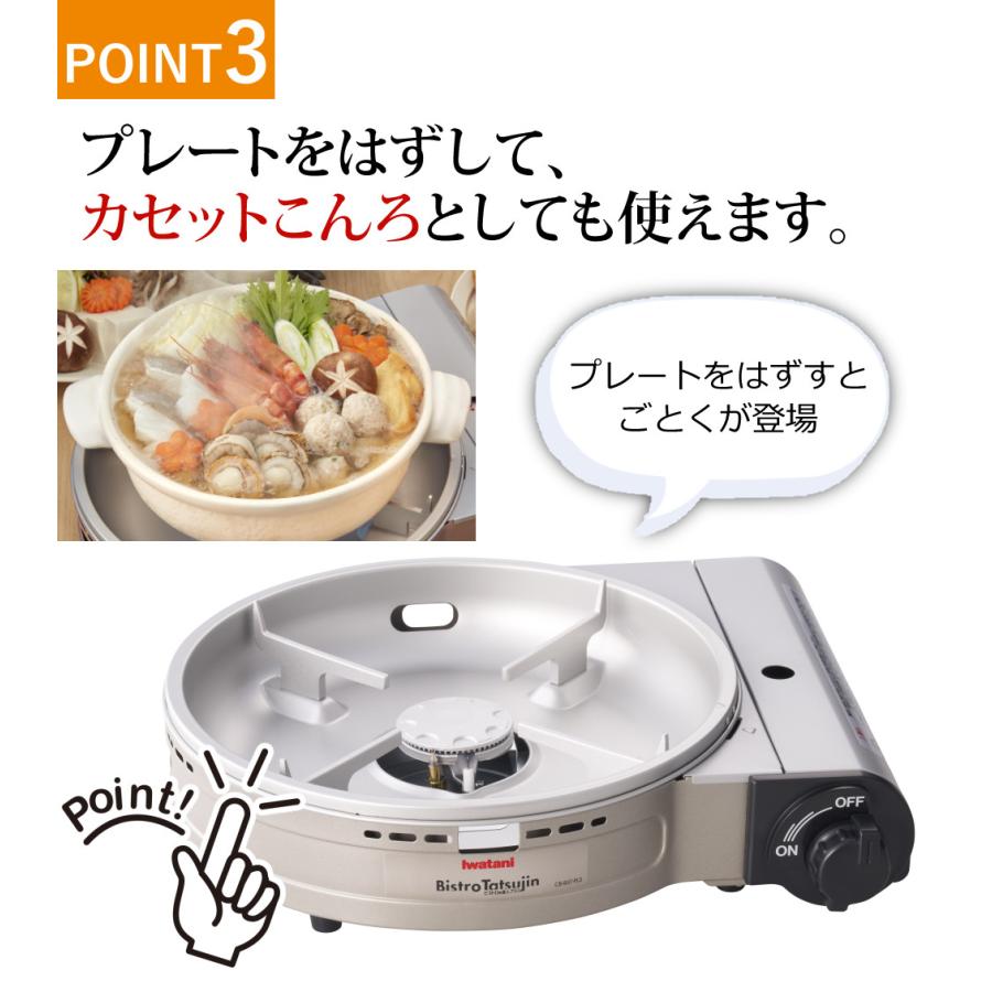 Iwatani イワタニ カセットコンロ ビストロの達人プラス 焼肉 Iwatani イワタニ カセットコンロ ビストロの達人プラス 焼肉
