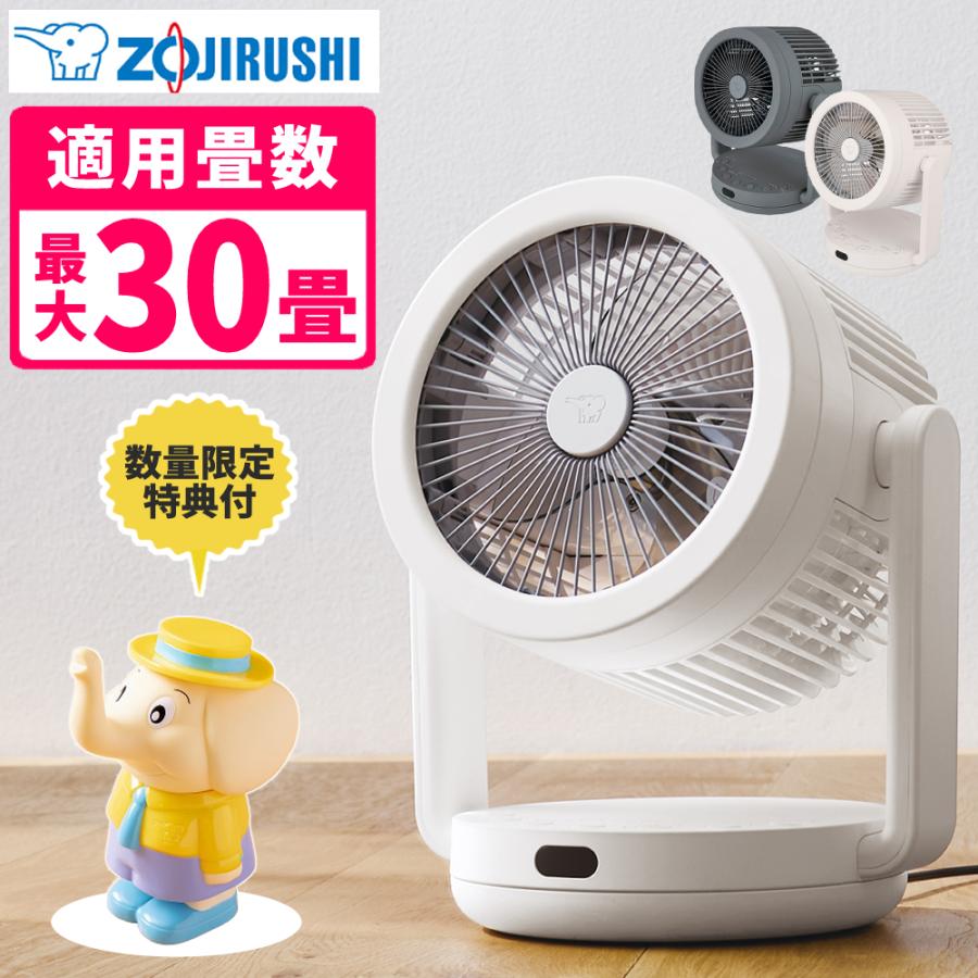 象印（ZOJIRUSHI） 2WAY サーキュレーター 扇風機 RC-AA30 グレー