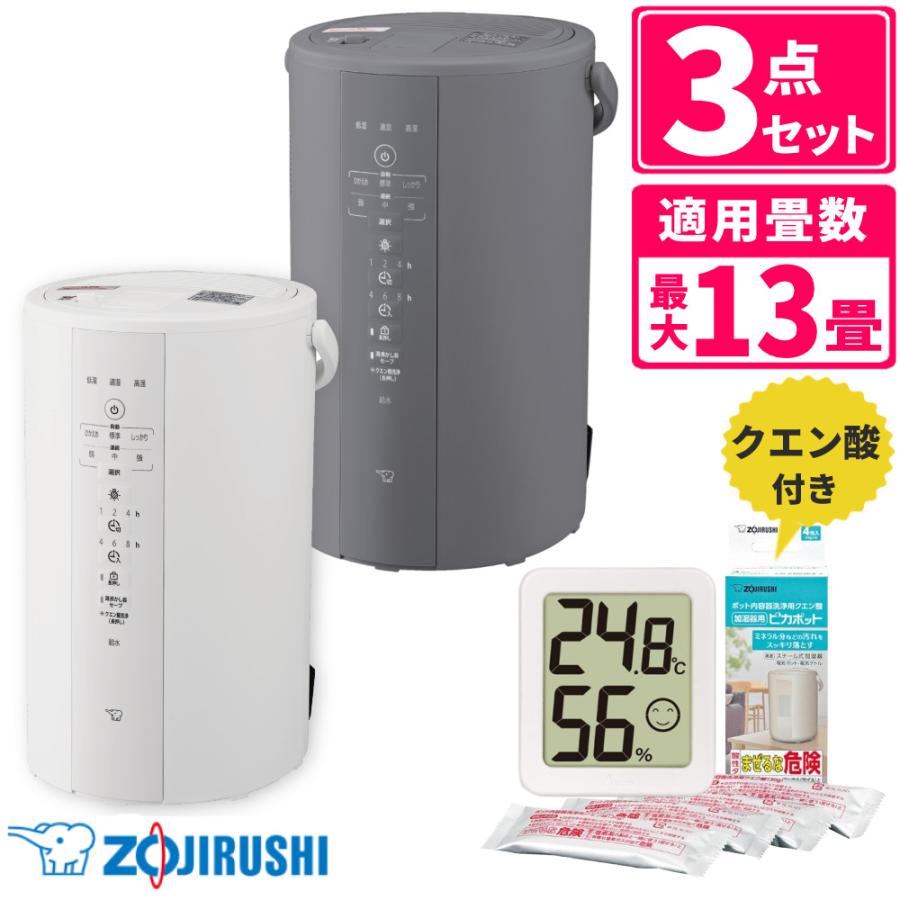象印（ZOJIRUSHI） 加湿器 スチーム式加湿器 4.0L EE-DF50 グレー