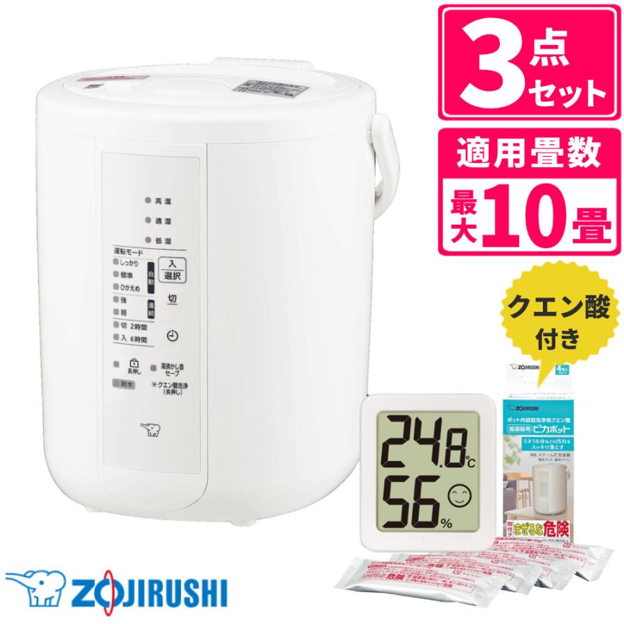 象印（ZOJIRUSHI） 加湿器 スチーム式加湿器 2.2L EE-RU35 WA ホワイト