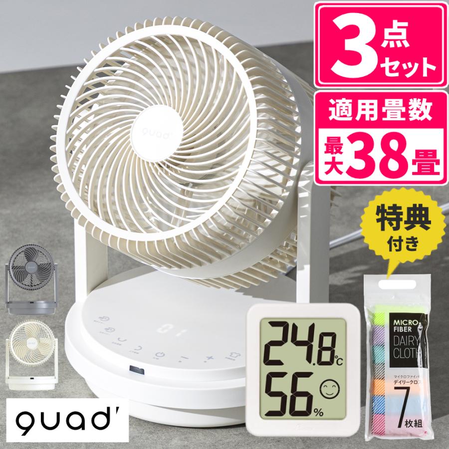 QUADS（クワッズ） サーキュレーター ツインブレード3D DCモーター 