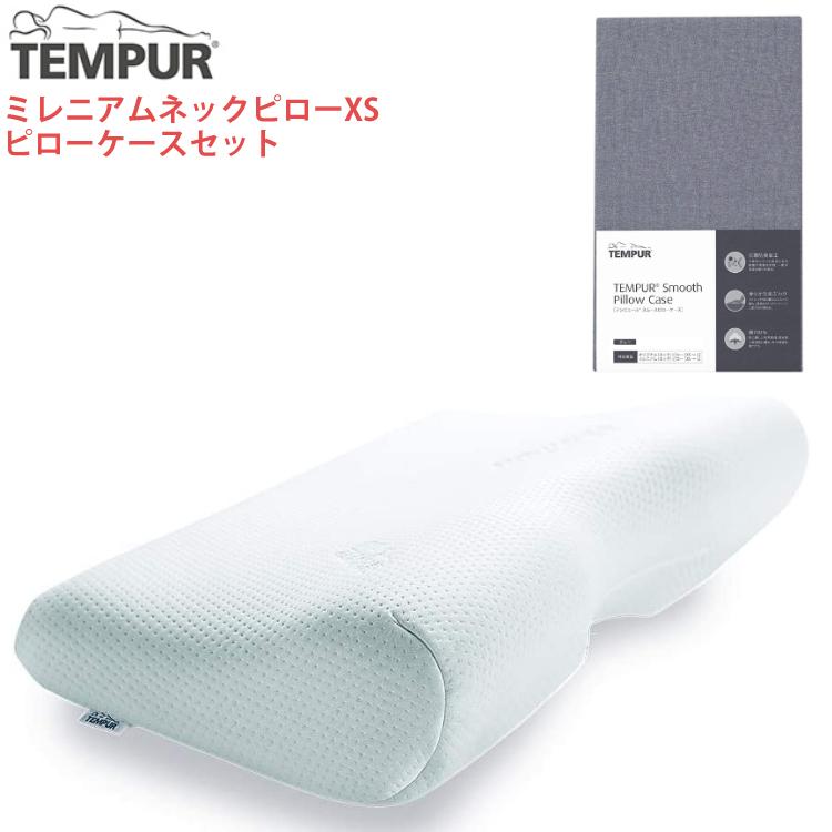 メーカー直送)(代引不可)【枕＆枕カバーセット】TEMPUR テンピュール