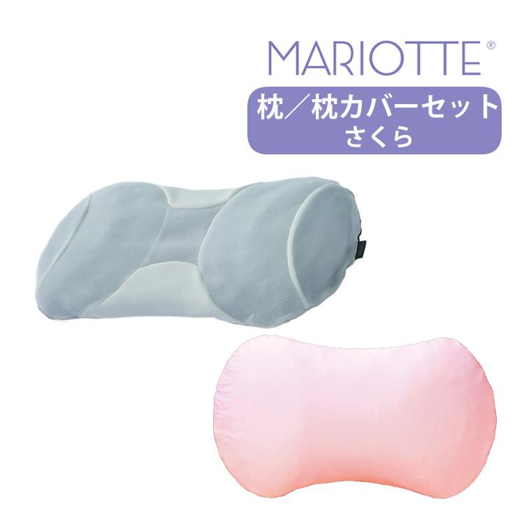 ディーブレス MARIOTTE プロ8人が熟睡を追求した枕4 専用枕カバー