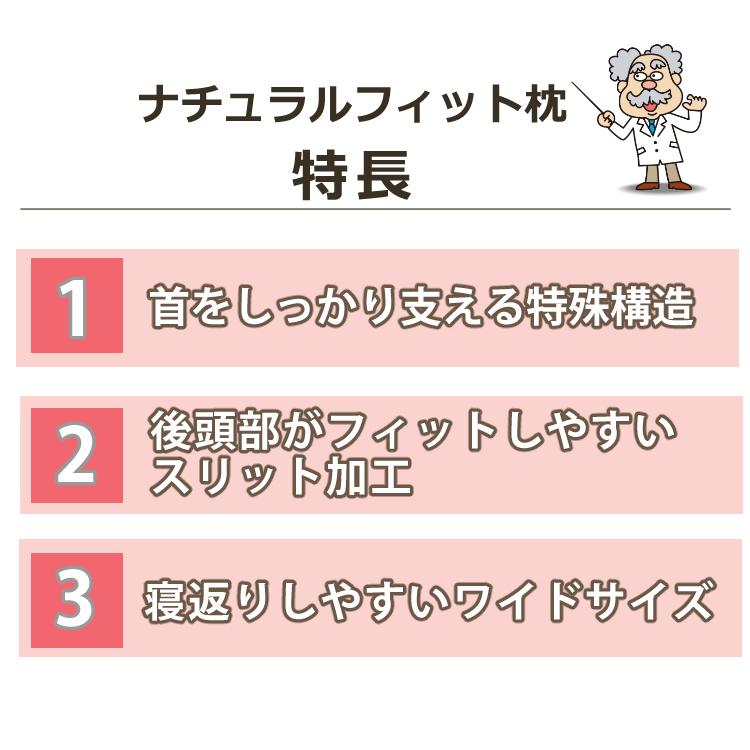 【あったか衿カバーが付いてくる!】西川 ナチュラルフィット枕 EH99705519 ワイドサイズ 首 肩 後頭部 ※ラッピング不可｜homeshop｜05