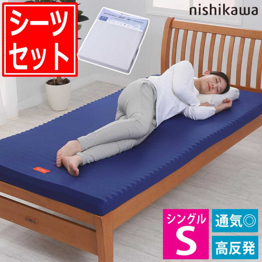 （シーツセット）西川 マットレス エニーマット 丸巻き ブルー S 高反発 通気性 軽量 シングル 97X195X7cm レビュー特典あり（ラッピング不可）（Yahoo!・ホームショッピング）