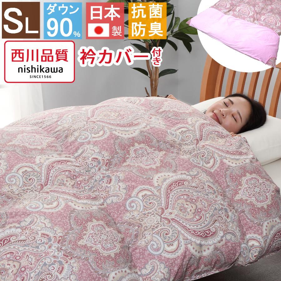 西川 羽毛布団 羽毛掛けふとん (ピンク) フランス産 フランス産 日本製 ホワイトダックダウン 掛け布団 90% 布団 (衿カバー 寝具 羽毛ぶとん (ラッピング不可) ホームショッピング 通販 羽毛ふとん 付) シングル 【法人割引有】! 西川 羽毛布団 羽毛掛けふとん (ピンク) フランス産 フランス産 日本製 ホワイトダックダウン 掛け布団 90% 布団 (衿カバー 寝具 羽毛ぶとん (ラッピング不可) ホームショッピング 通販 羽毛ふとん 付) シングル 【法人割引有】!