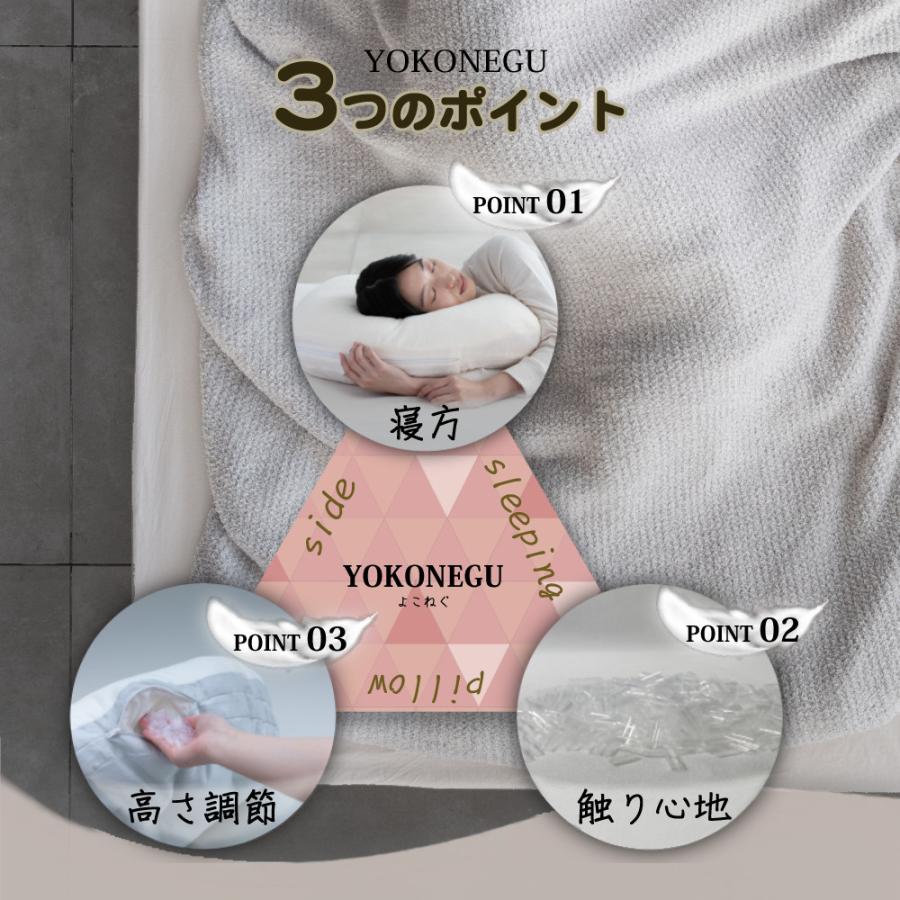 富士ベッド 横向き寝枕 YOKONEGU ヨコネグ ＆ 鼻呼吸テープ ＆ あずきのチカラ ＆ 枕カバー付き 4点セット（ラッピング不可）_4