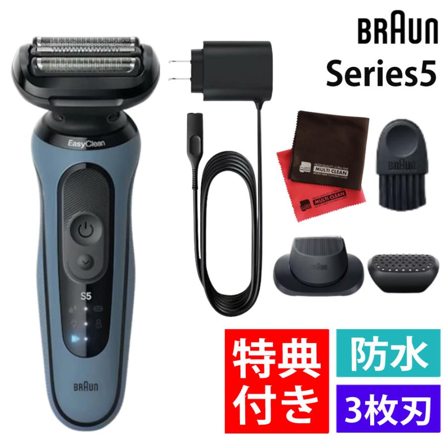 クロス付 ブラウン シェーバー 密着シリーズ5 電気シェーバー 52