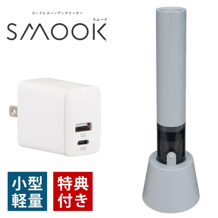 CCP コードレスハンディクリーナー SMOOK CM-DC26-AG アッシュグレー