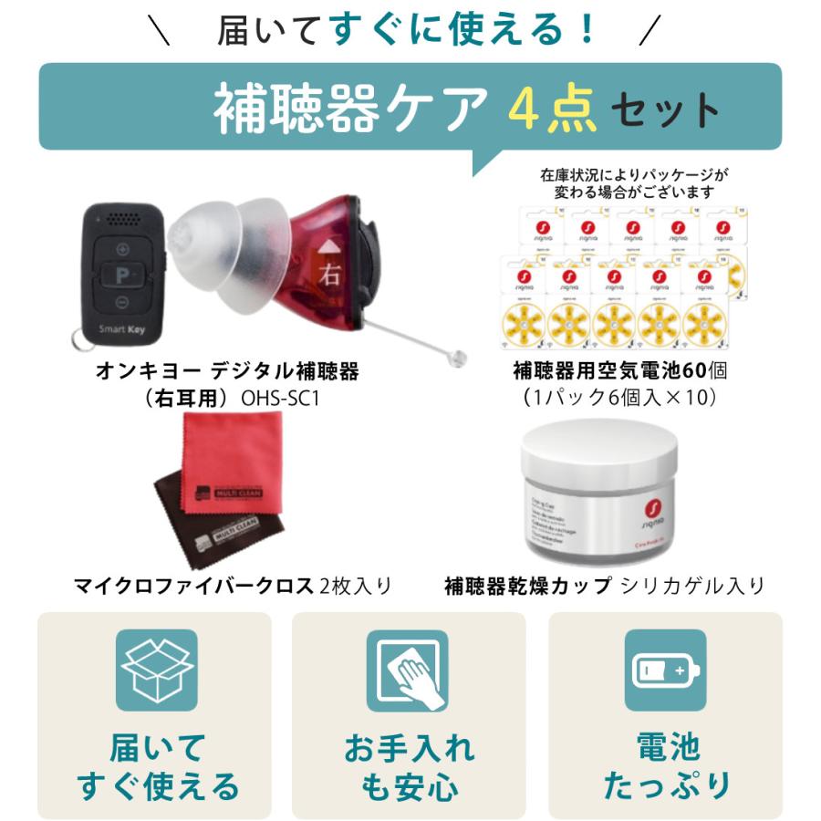 ONKYO（オンキヨー） 補聴器 オンキョー リモコン付き OHS-SC1 BLACK