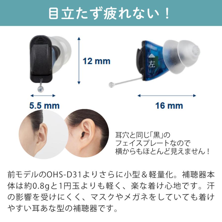 ONKYO（オンキヨー） 補聴器 オンキョー リモコン付き OHS-SC1 BLACK