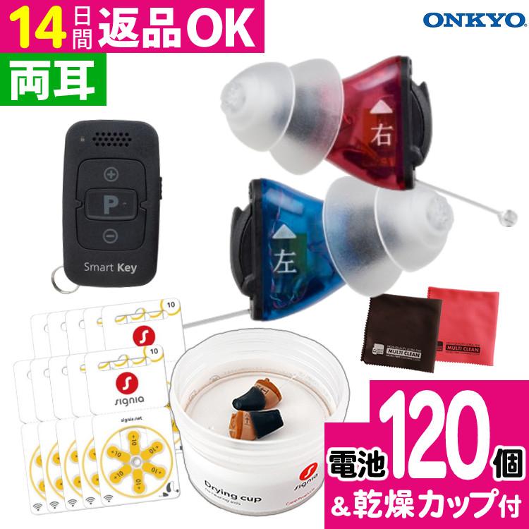 ＼両耳 電池120個／補聴器 オンキョー リモコン付き OHS-SC1 KIT（両耳用）（Yahoo!・ホームショッピング）