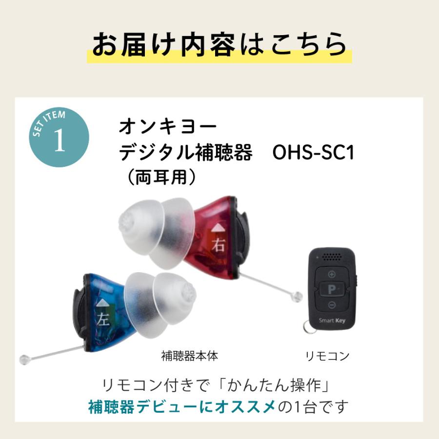 ONKYO（オンキヨー） ＼両耳 電池120個／補聴器 オンキョー リモコン