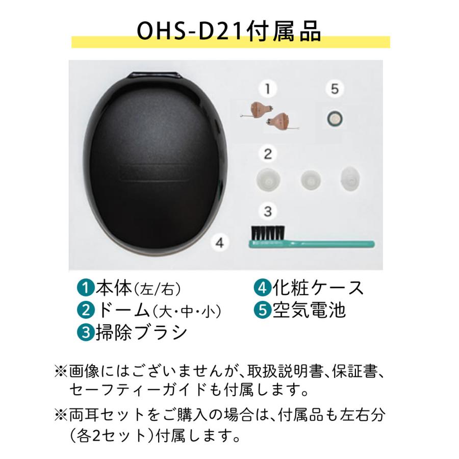 ONKYO（オンキヨー） 補聴器 デジタル耳あな型補聴器 OHS-D21L