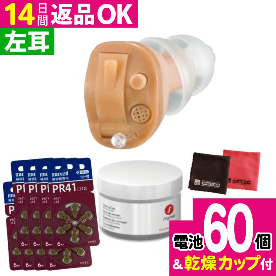 りあん（ONKYO デジタル補聴器(集音器) OHS-D21L 左耳用） ONKYO（オンキヨー） 補聴器 デジタル耳あな型補聴器 OHS-D21L