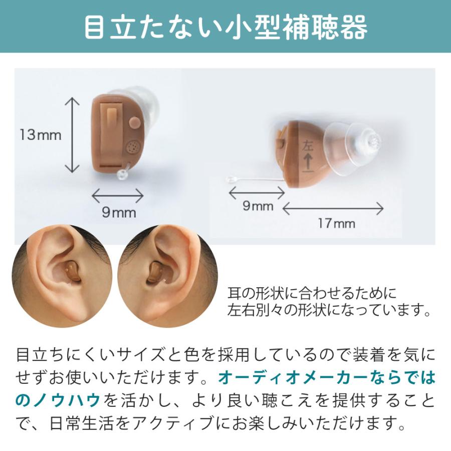 ONKYO（オンキヨー） 補聴器 デジタル耳あな型補聴器 OHS-D21L