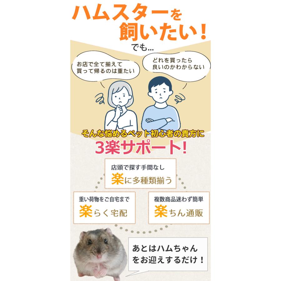 マルカン クリーンケージ 460 ＋ ハムスター 飼育 用品付き 8点