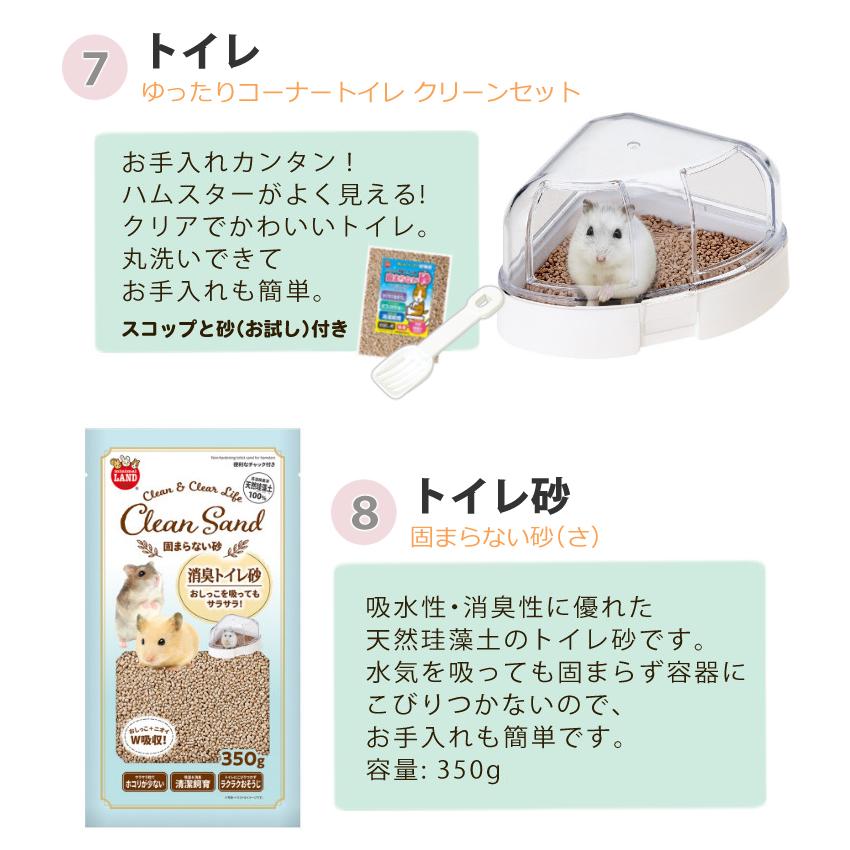 マルカン クリーンケージ 460 + ハムスター 飼育 用品付き 8点 マルカン クリーンケージ 460 + ハムスター 飼育 用品付き 8点