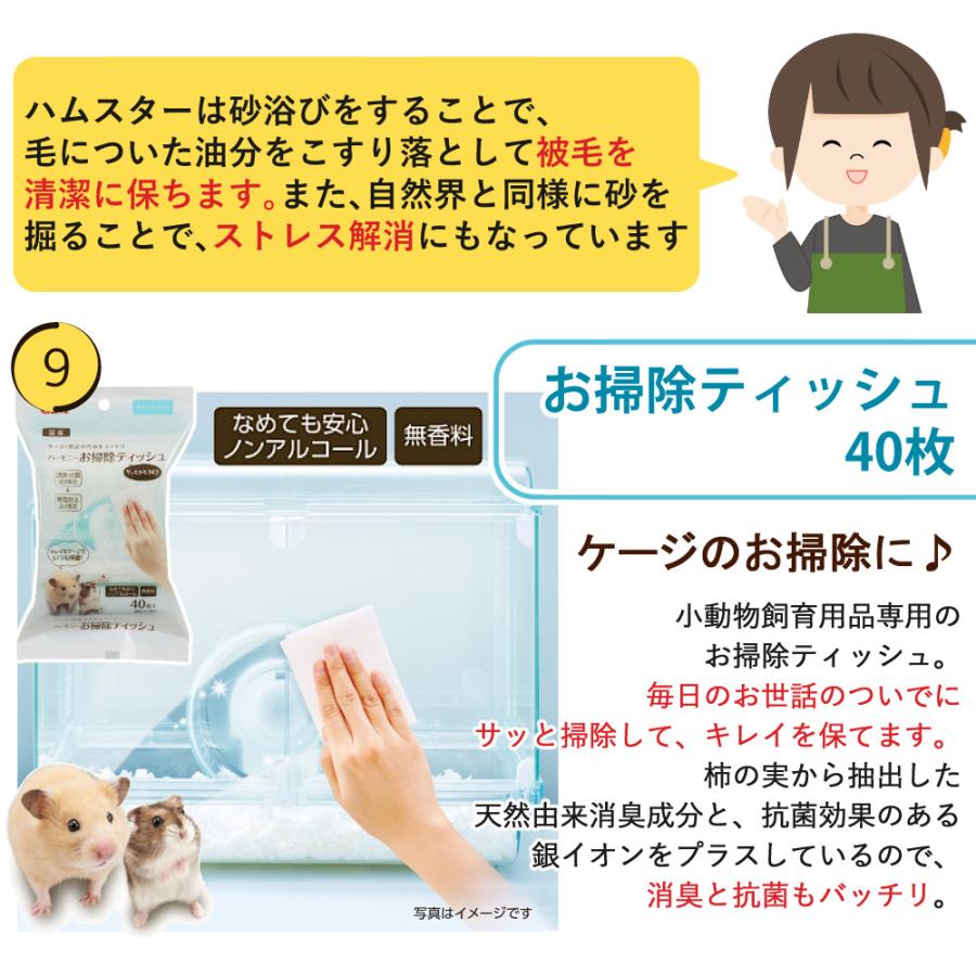 マルカン クリーンケージ 460 ＋ ハムスター 飼育 用品付き 15点セット