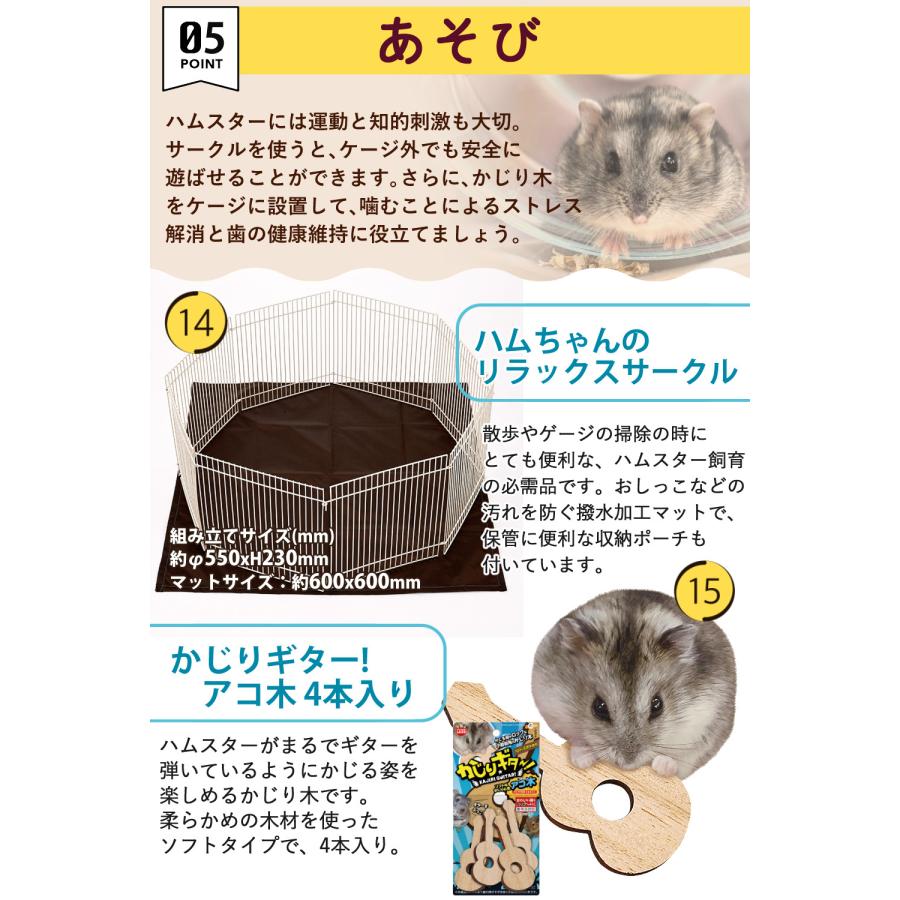 マルカン クリーンケージ 460 ＋ ハムスター 飼育 用品付き 15点セット