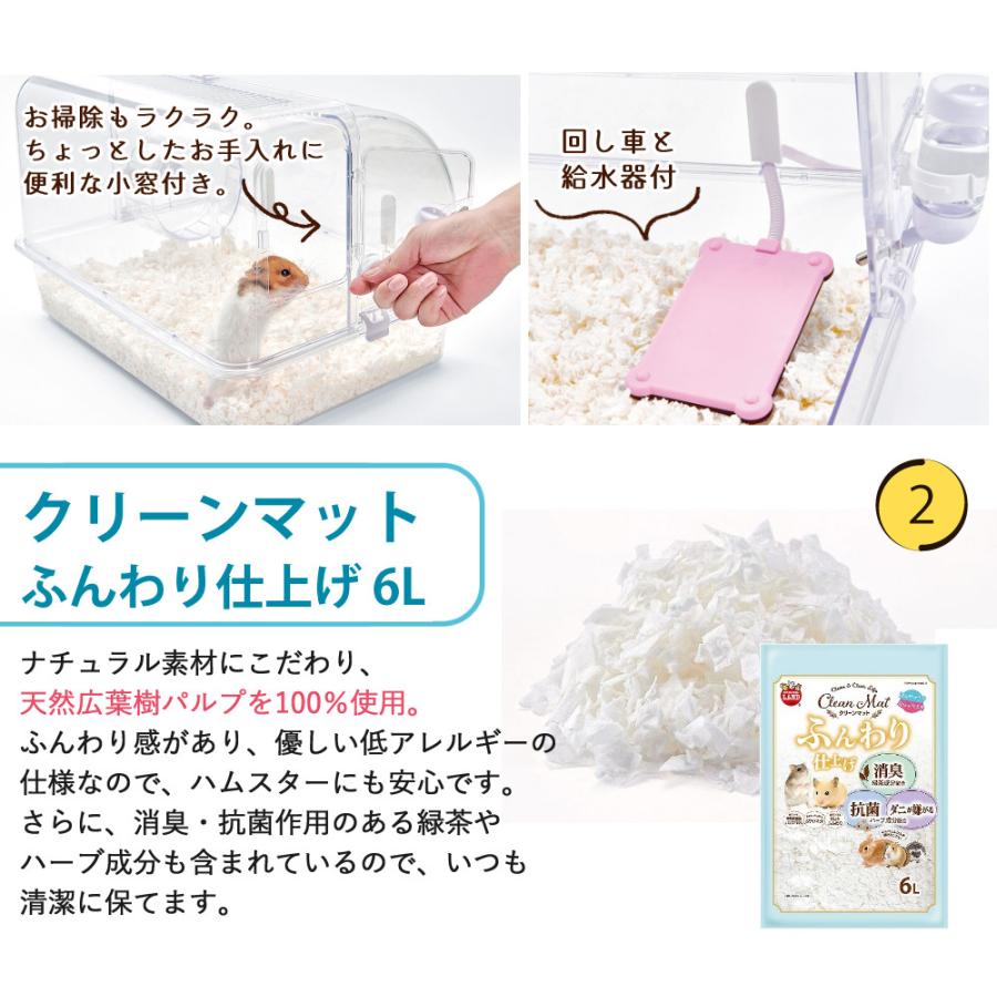 マルカン クリーンケージ 460 ＋ ハムスター 飼育 用品付き 15点セット
